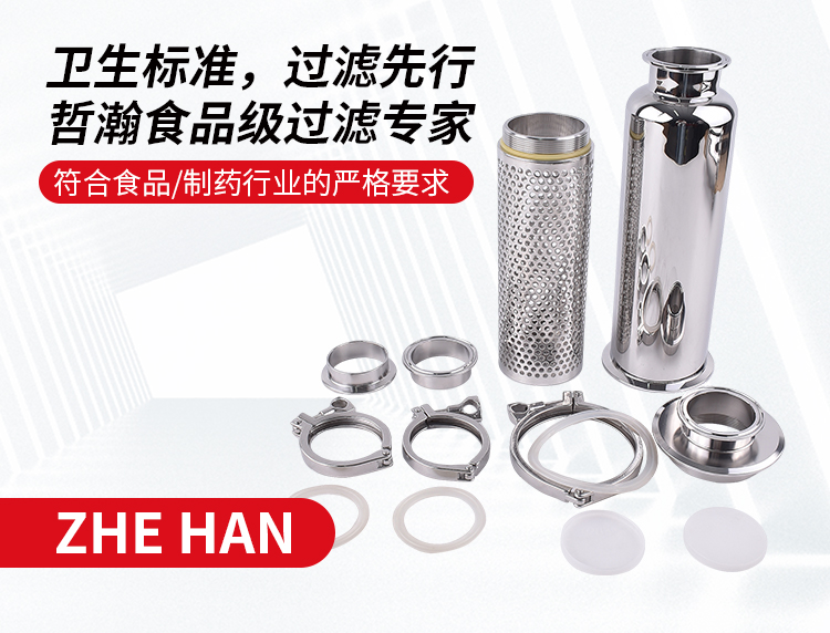 管道直通过滤器