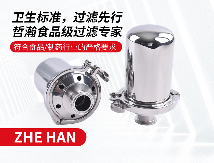 不锈钢呼吸器