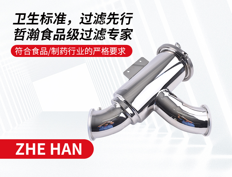 不锈钢Y型变角过滤器