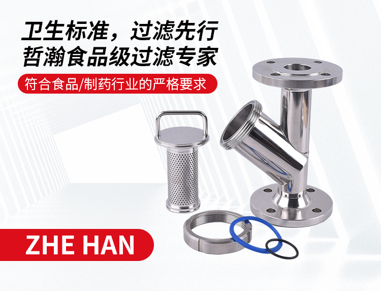 不锈钢Y型过滤器