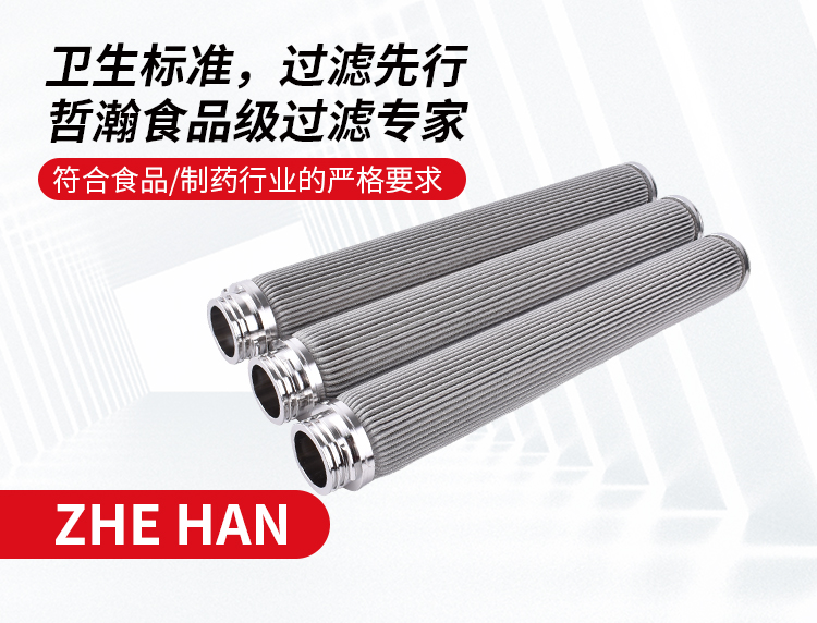 不锈钢折叠网滤芯